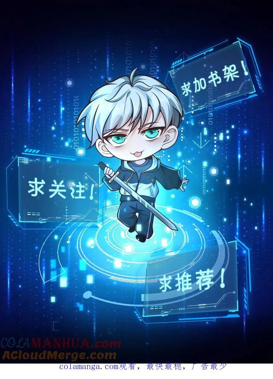 第272话 我找死？ 第37页