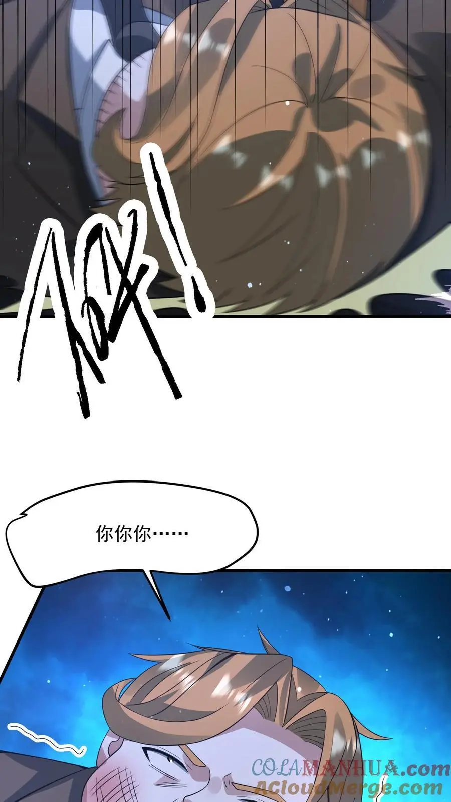 第271话 什么都是你的，那这巴掌也是你的 第7页