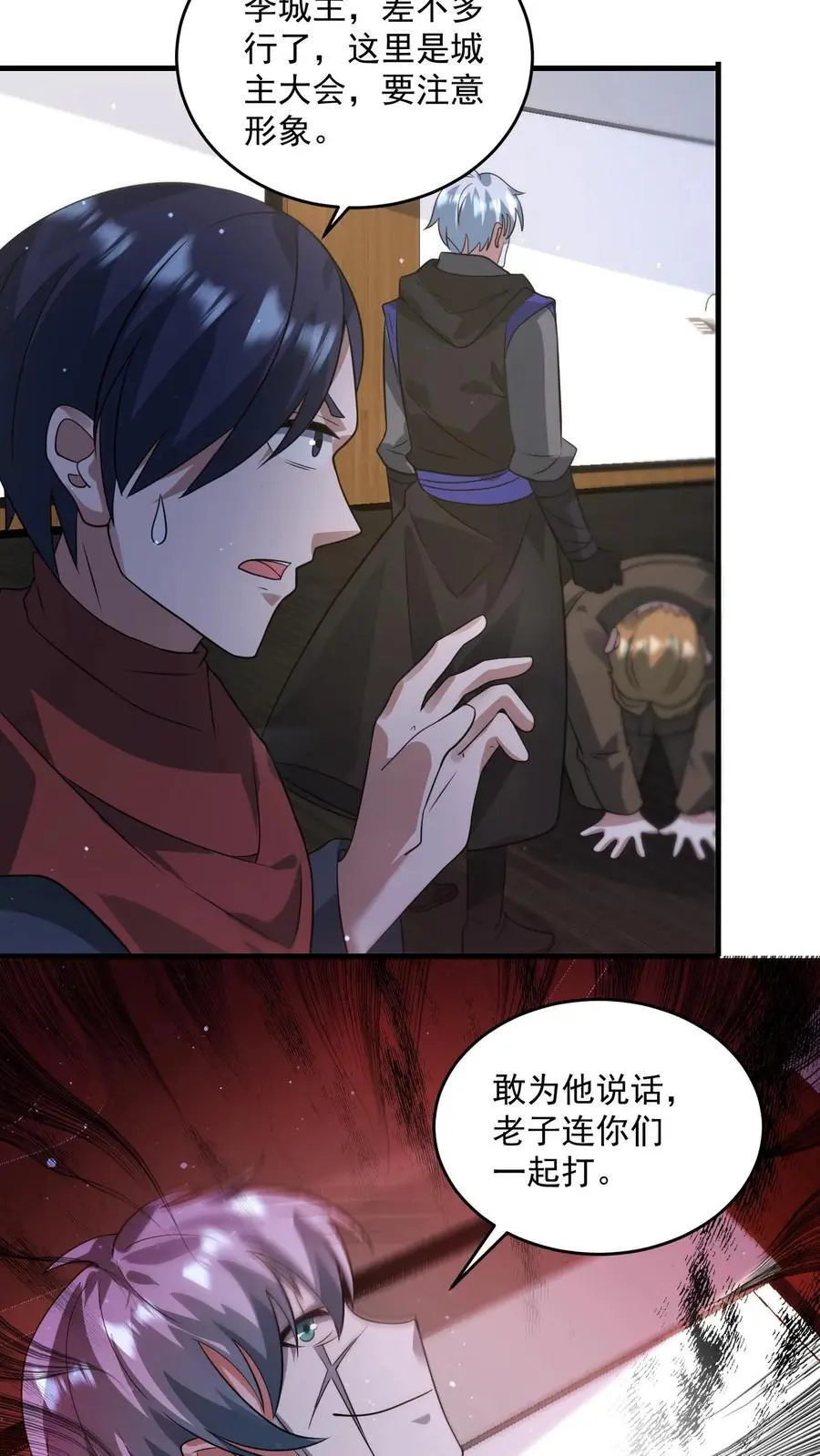 第271话 什么都是你的，那这巴掌也是你的 第26页