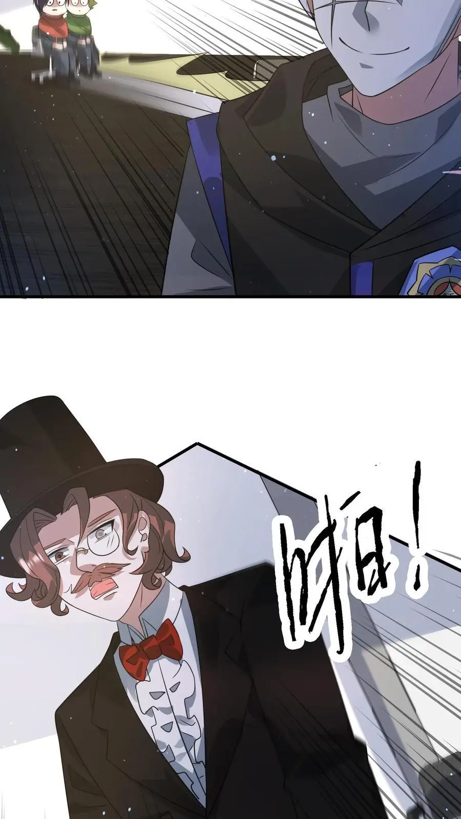 第271话 什么都是你的，那这巴掌也是你的 第28页