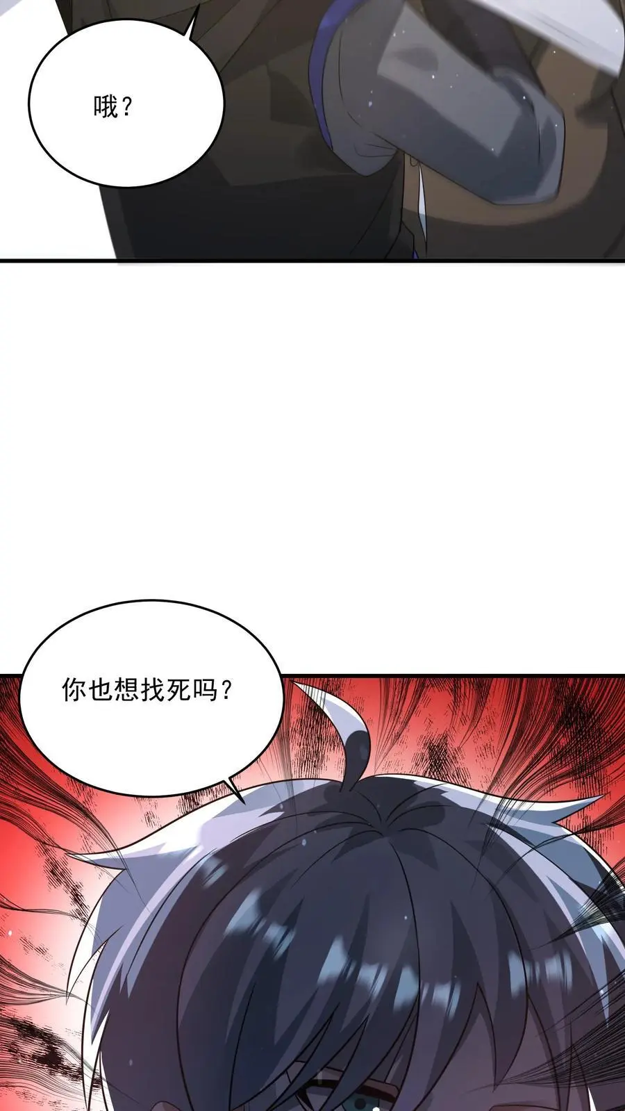 第271话 什么都是你的，那这巴掌也是你的 第30页