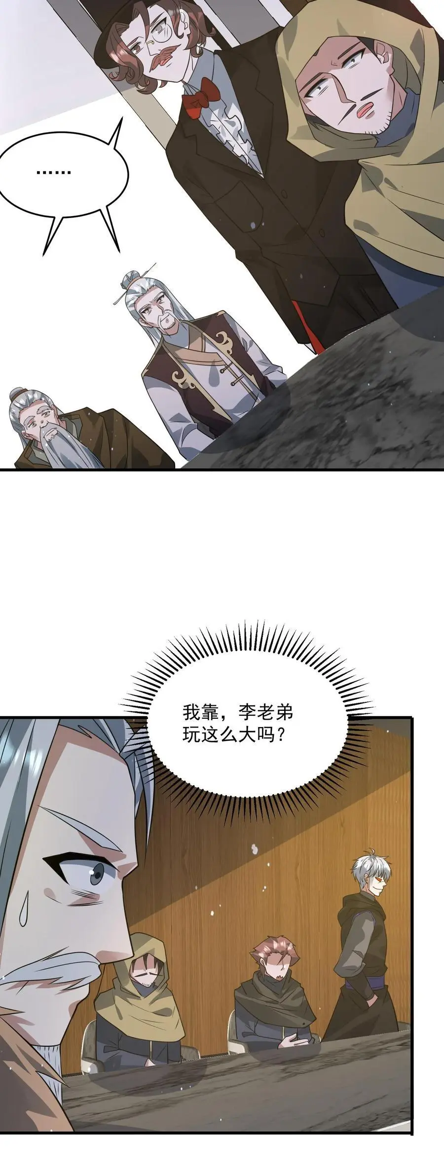 第271话 什么都是你的，那这巴掌也是你的 第32页
