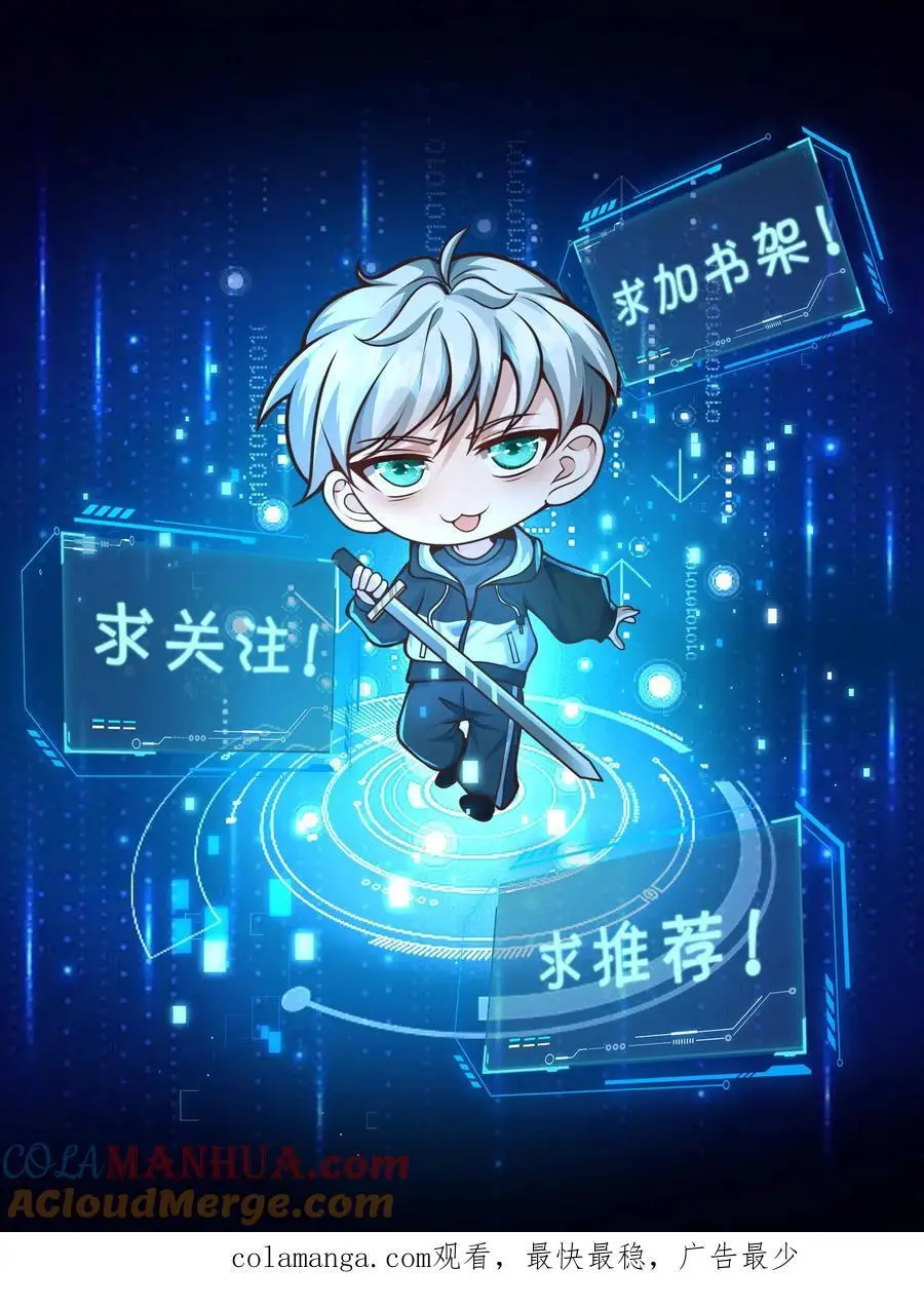 第271话 什么都是你的，那这巴掌也是你的 第33页