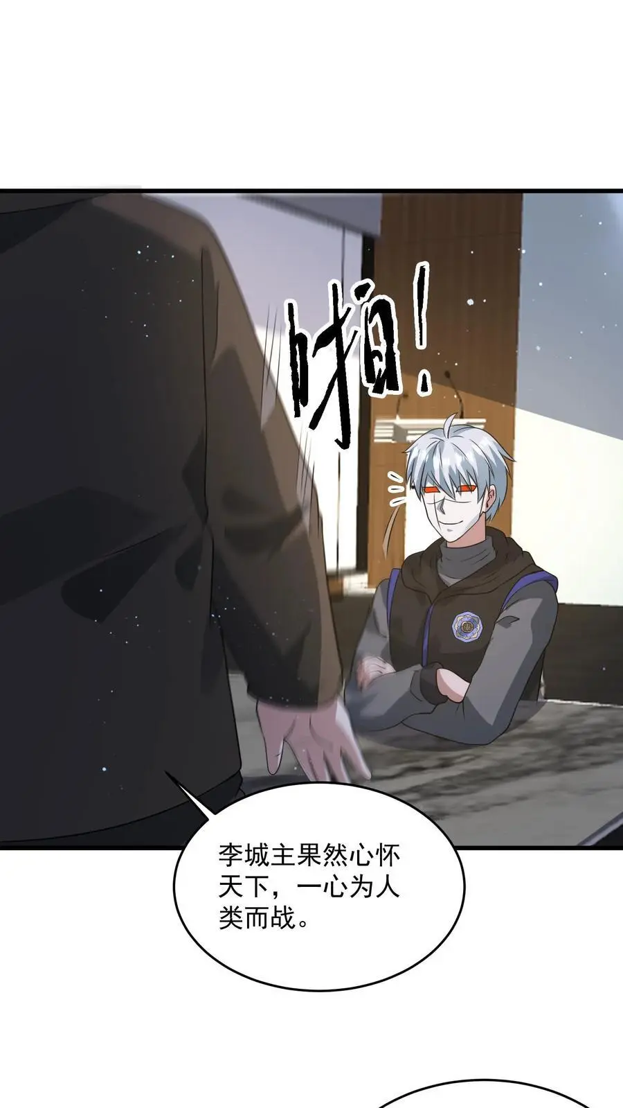 第270话 道德绑架 第2页