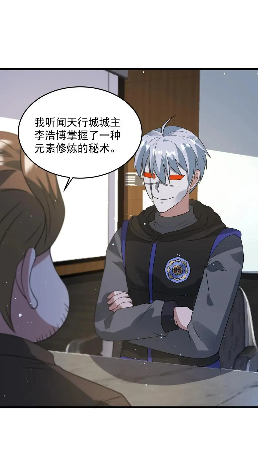 第270话 道德绑架 第4页
