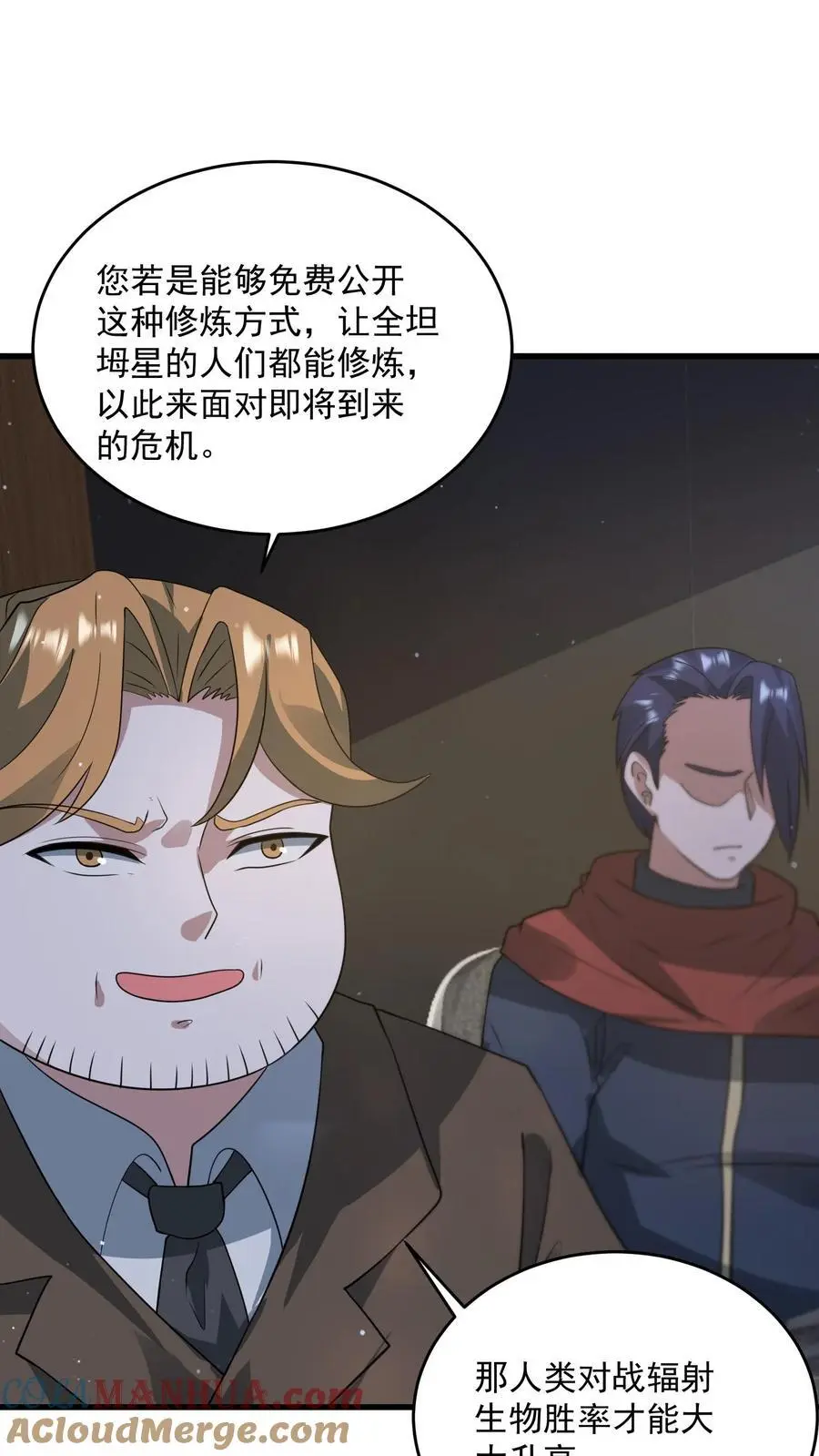第270话 道德绑架 第5页