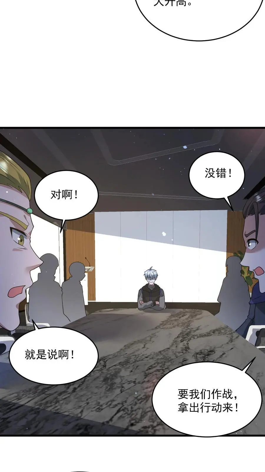 第270话 道德绑架 第6页