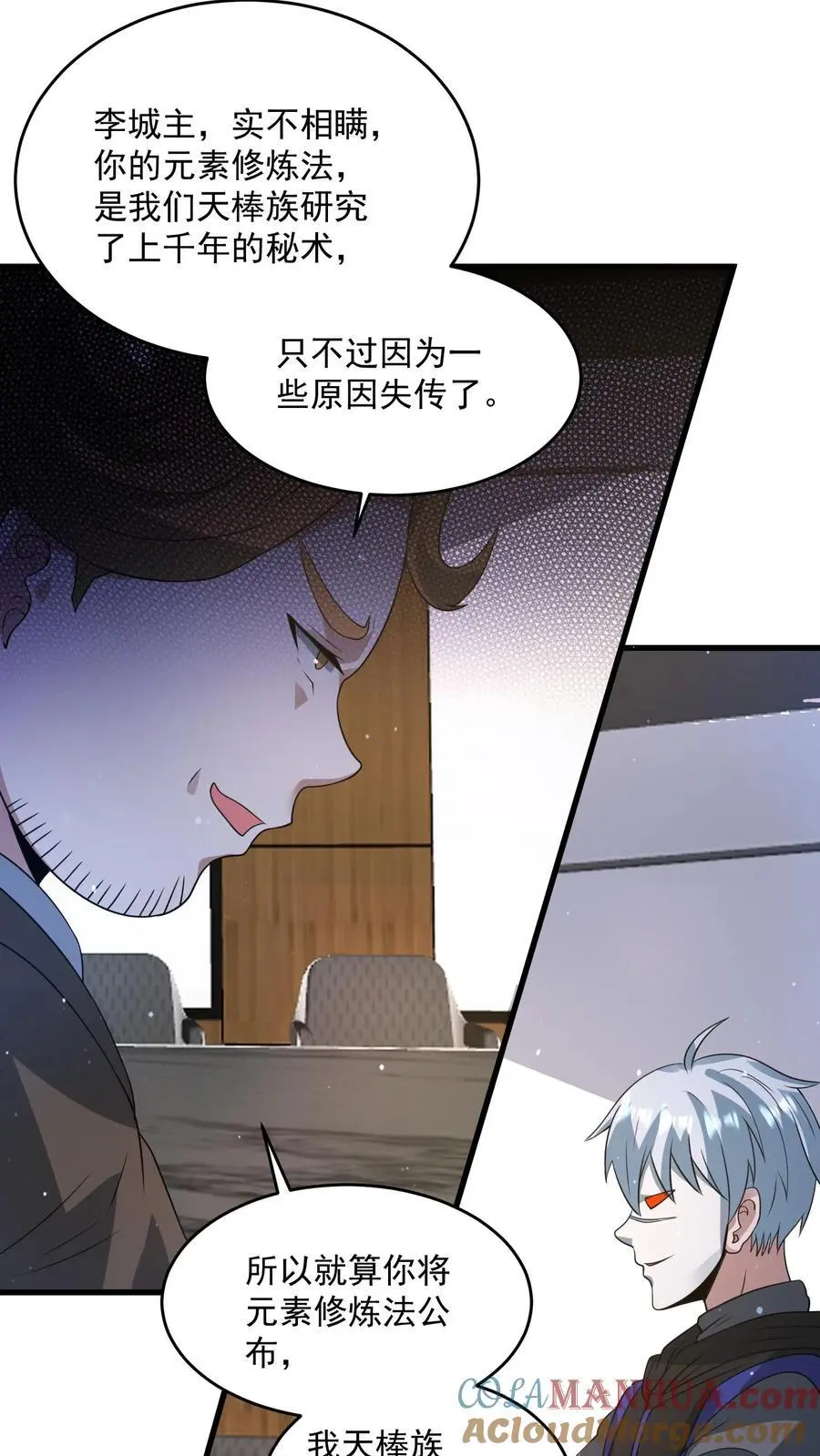 第270话 道德绑架 第7页