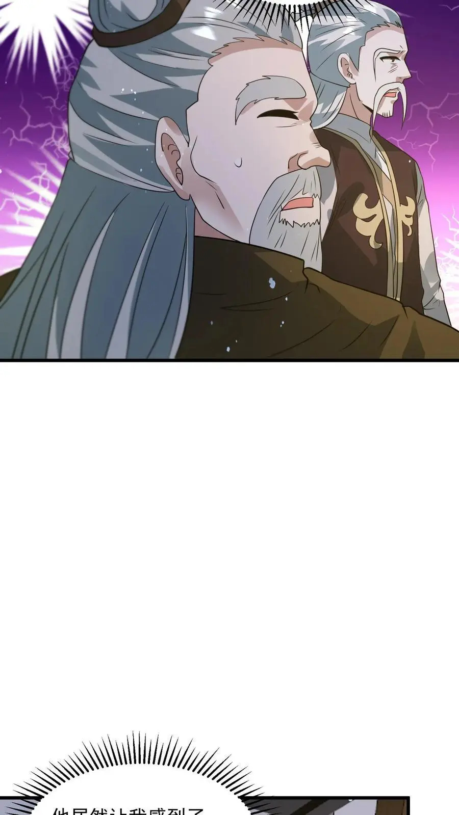 第270话 道德绑架 第12页
