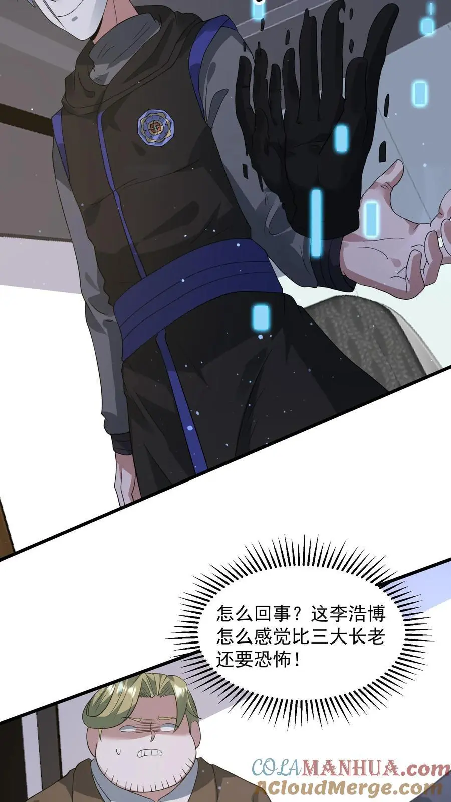 第270话 道德绑架 第15页