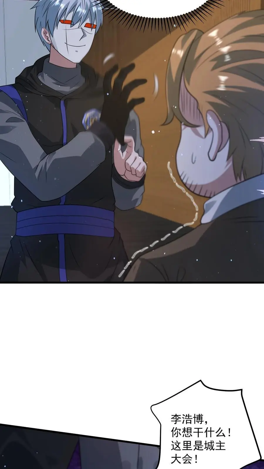 第270话 道德绑架 第18页