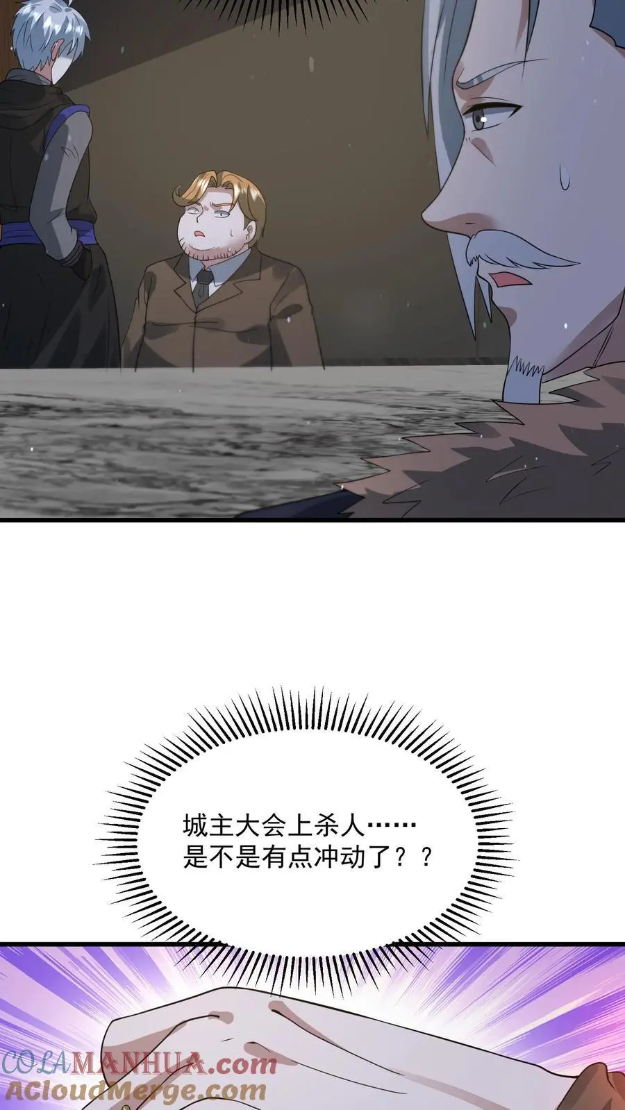 第270话 道德绑架 第21页