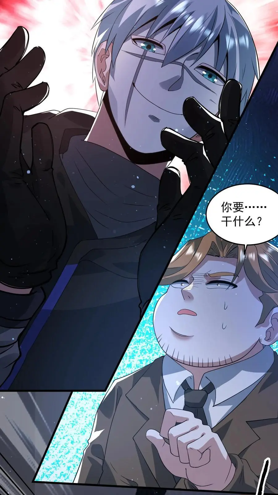 第270话 道德绑架 第24页