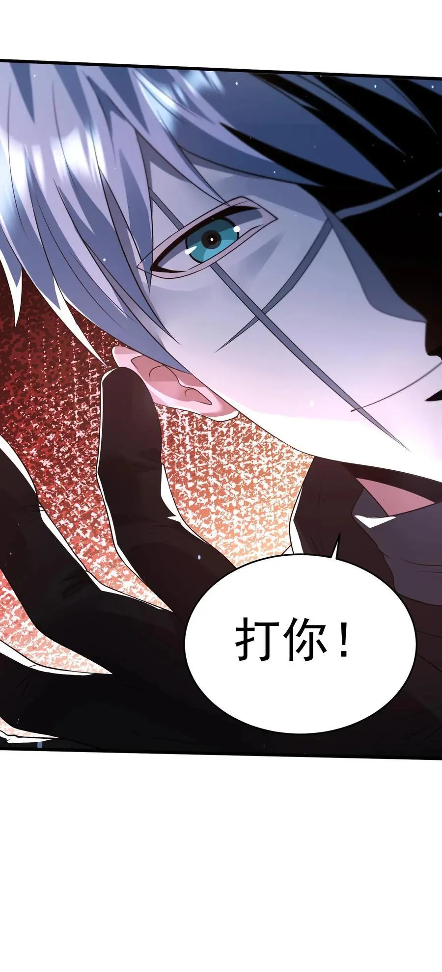 第270话 道德绑架 第28页