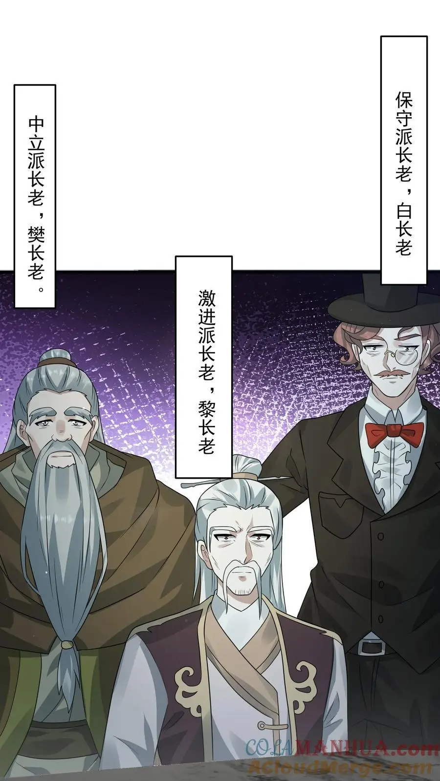 第269话 城主大会 第5页