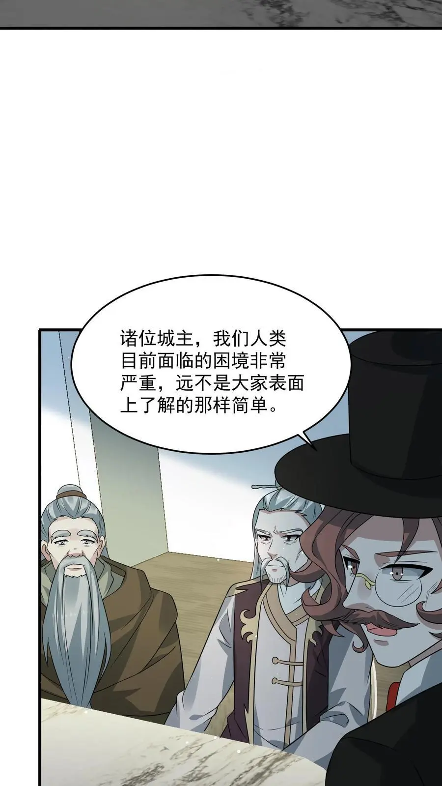 第269话 城主大会 第6页