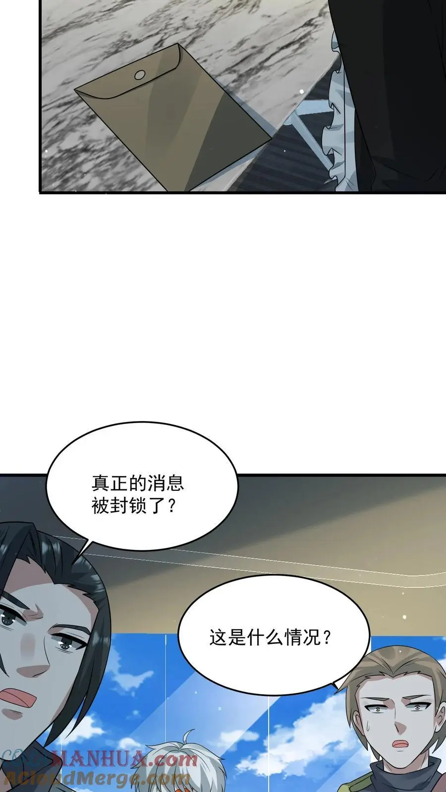 第269话 城主大会 第7页