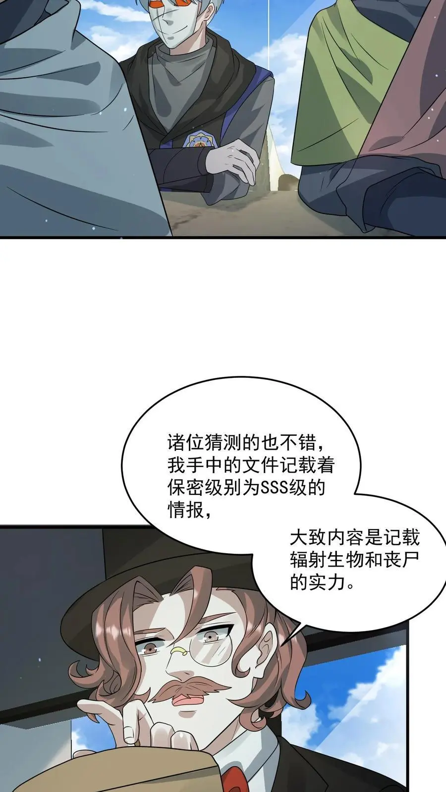 第269话 城主大会 第8页