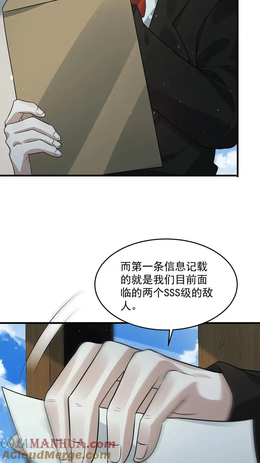 第269话 城主大会 第9页