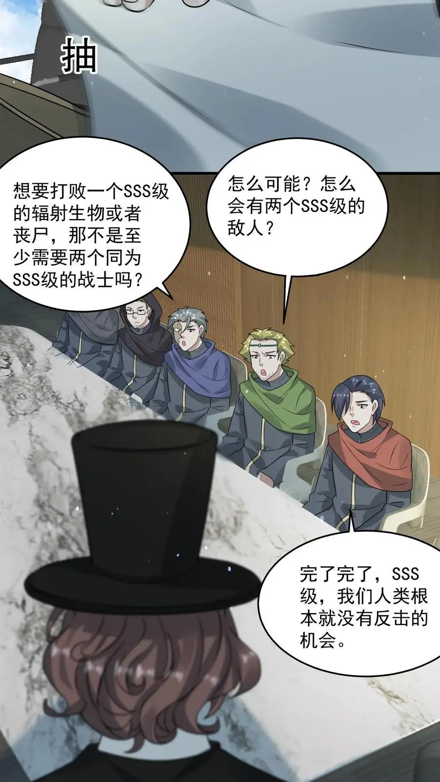 第269话 城主大会 第10页