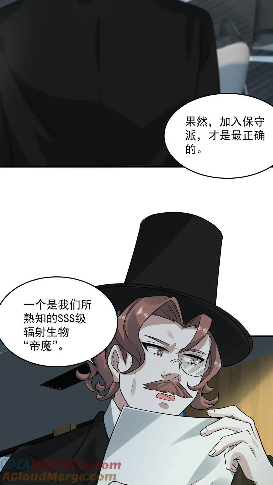 第269话 城主大会 第11页