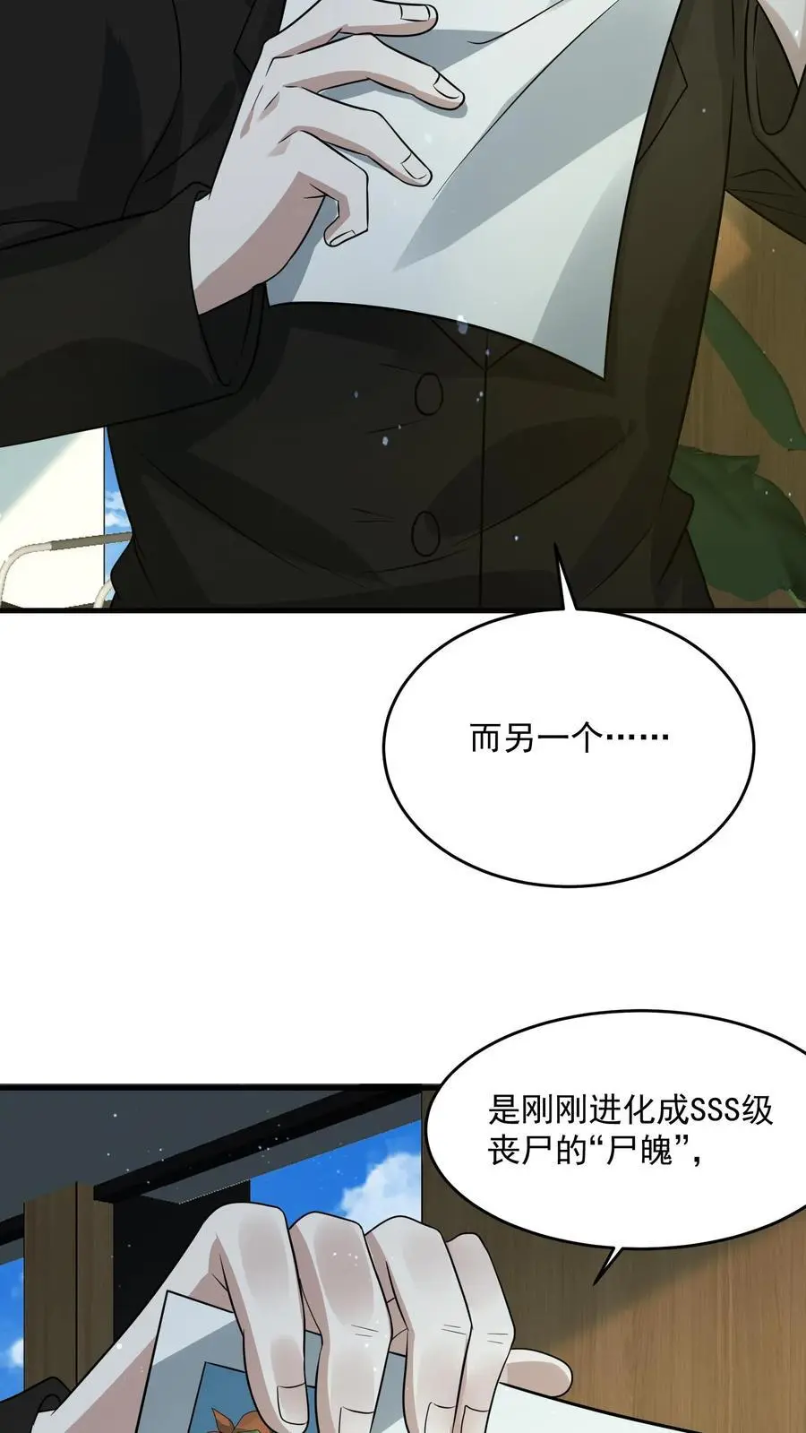 第269话 城主大会 第12页