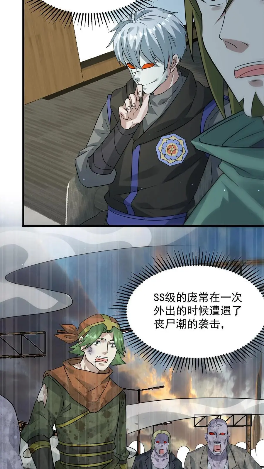 第269话 城主大会 第14页