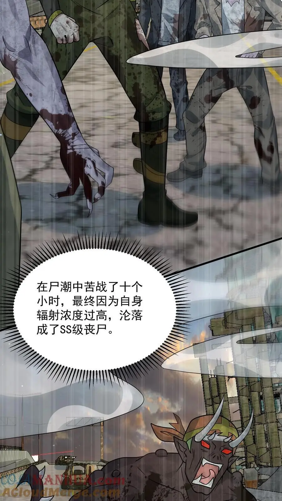 第269话 城主大会 第15页