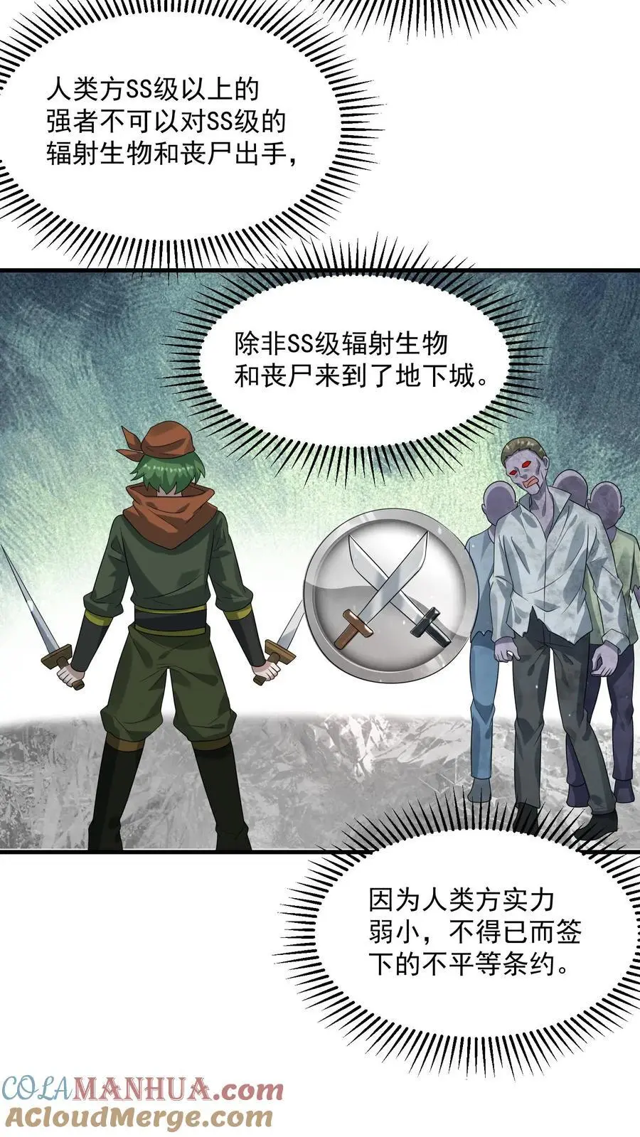 第269话 城主大会 第19页