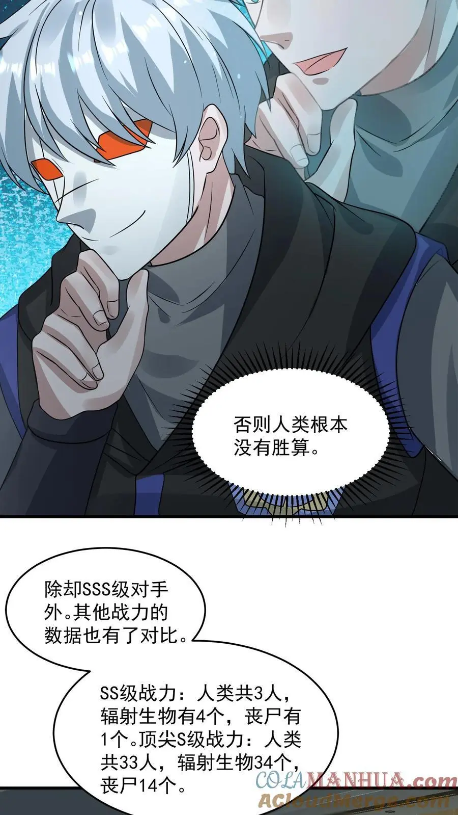 第269话 城主大会 第21页