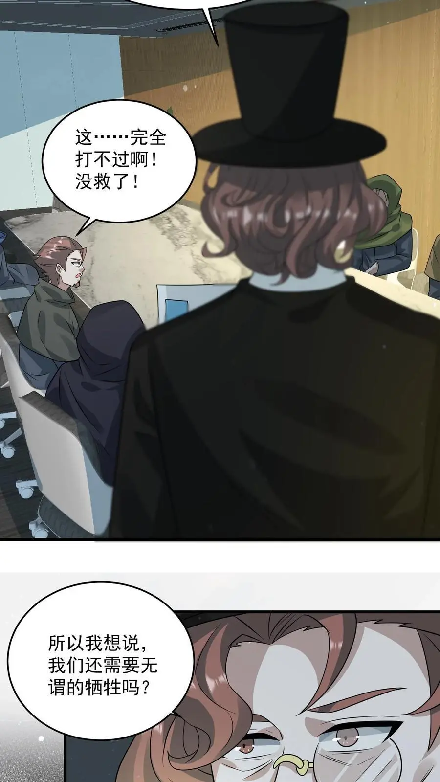 第269话 城主大会 第22页