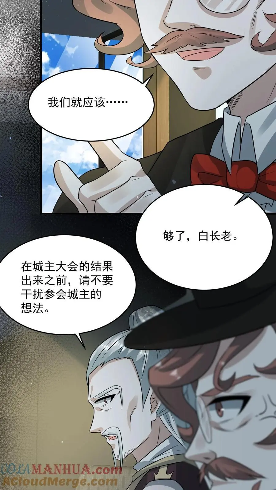 第269话 城主大会 第23页