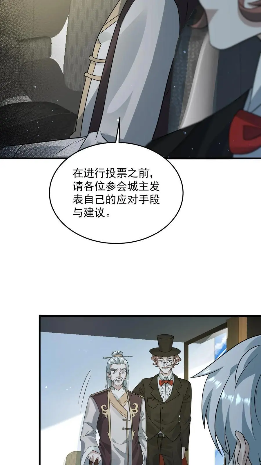第269话 城主大会 第24页