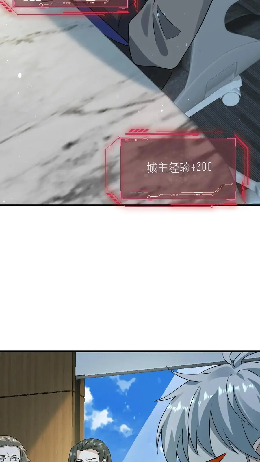 第269话 城主大会 第26页