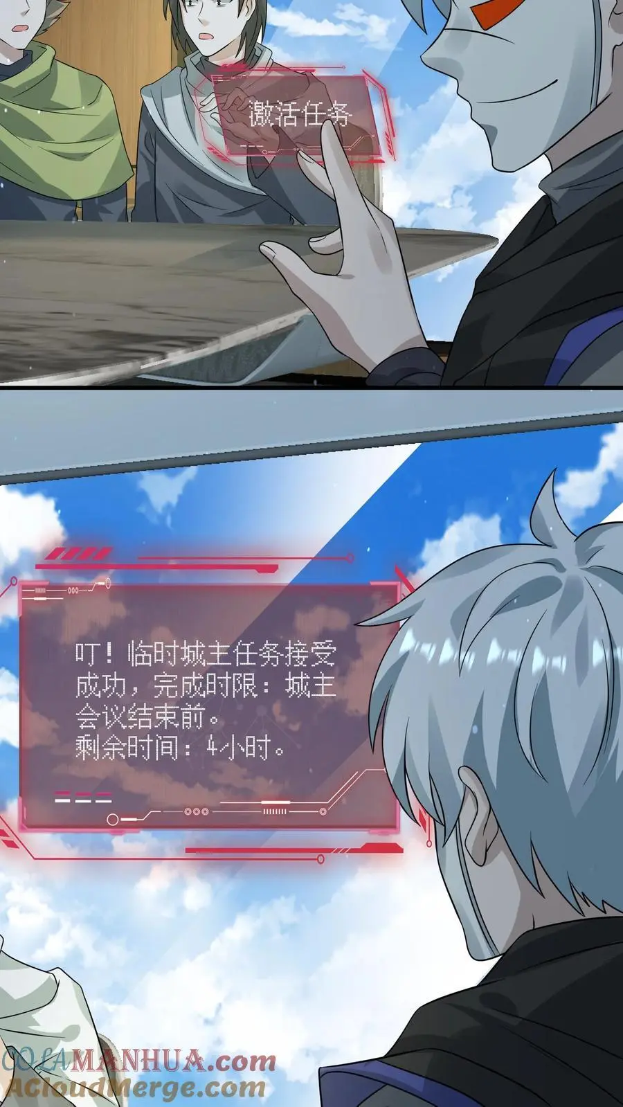 第269话 城主大会 第27页