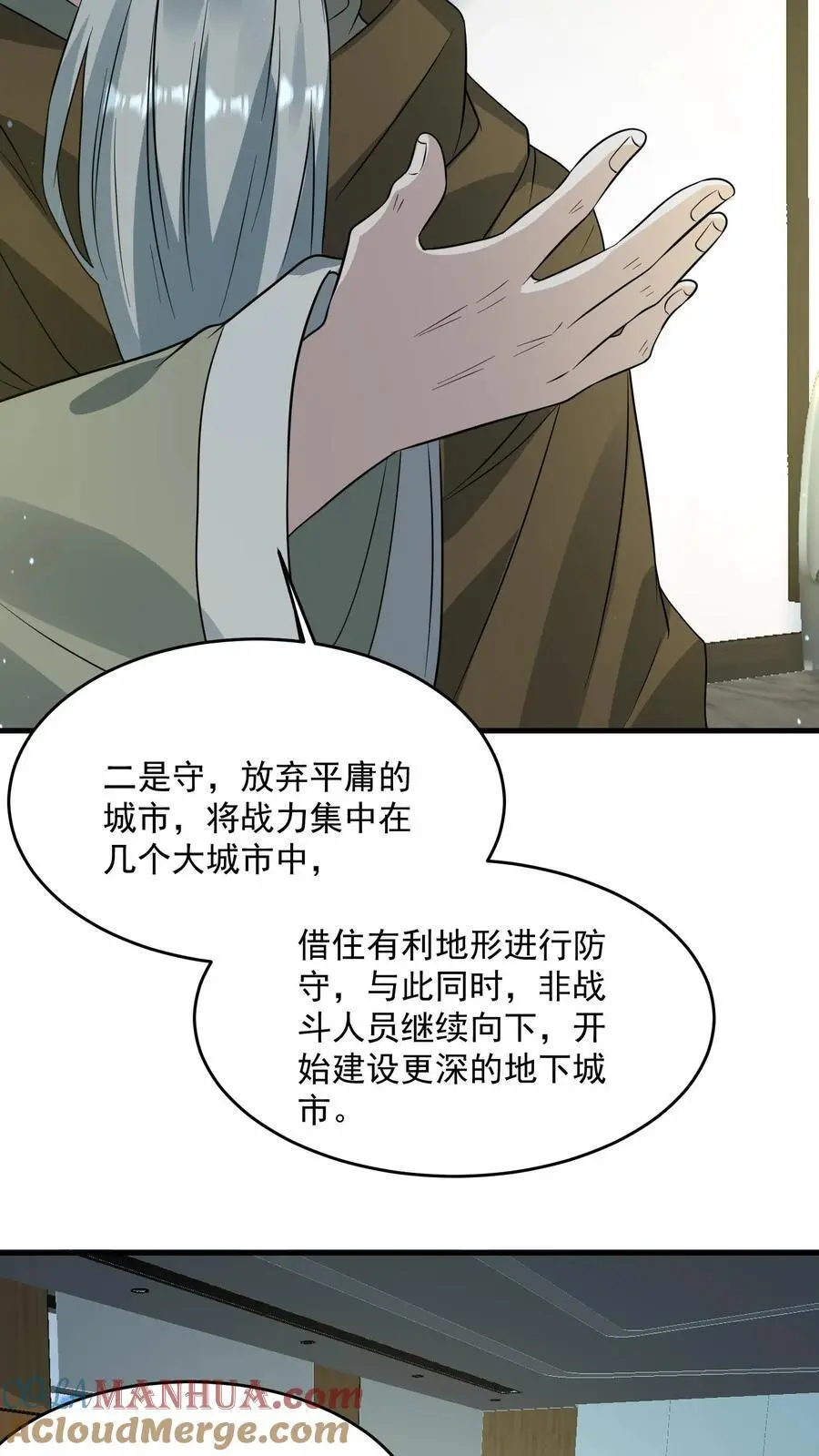 第269话 城主大会 第29页
