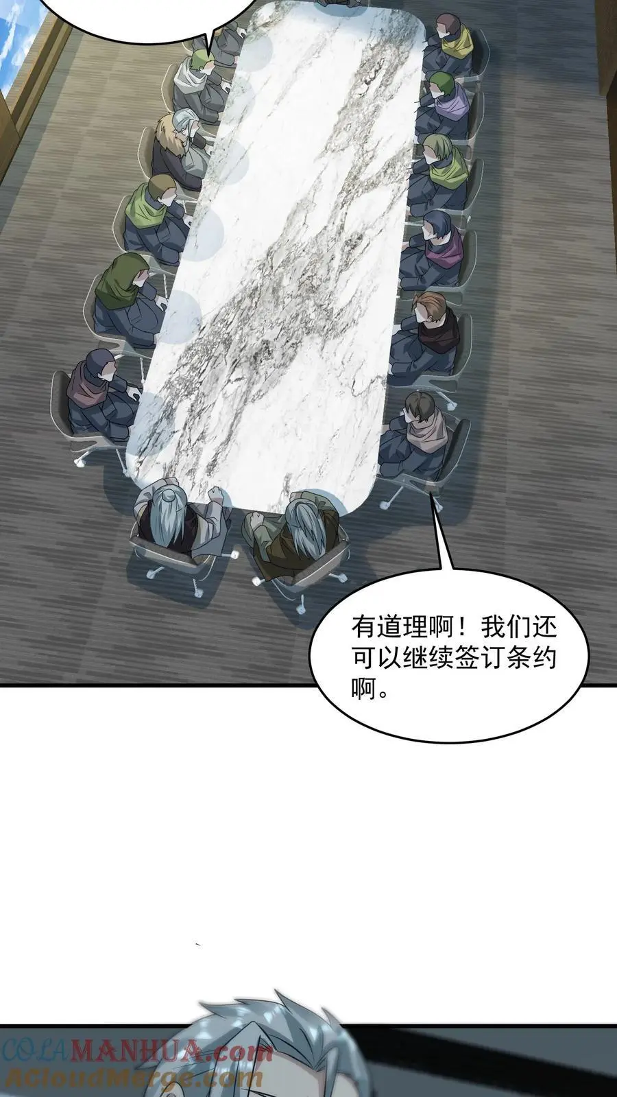 第269话 城主大会 第31页