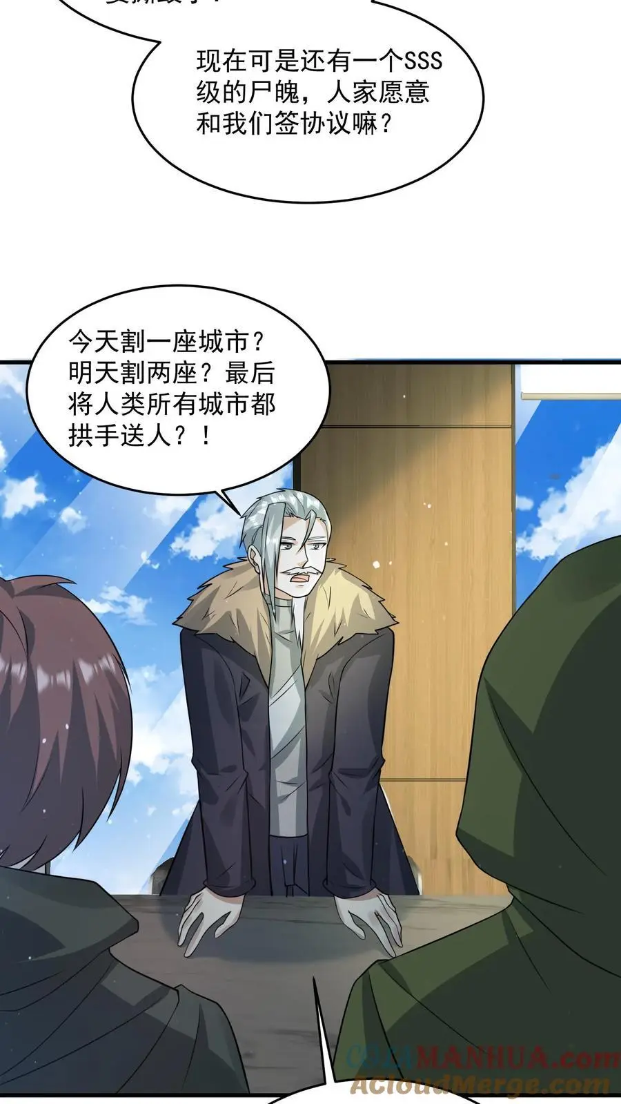 第269话 城主大会 第33页