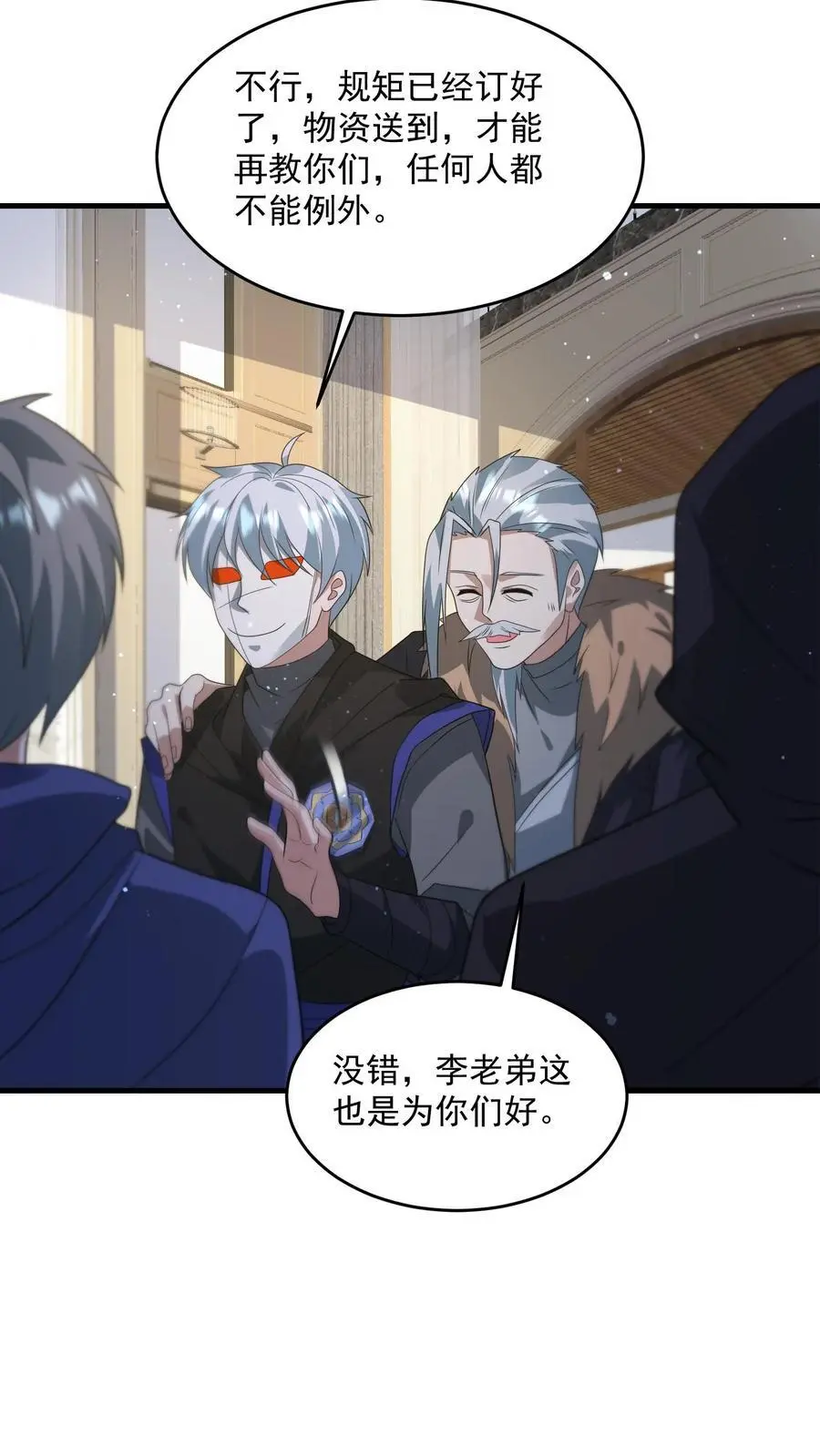第268话 奇葩城主 第2页