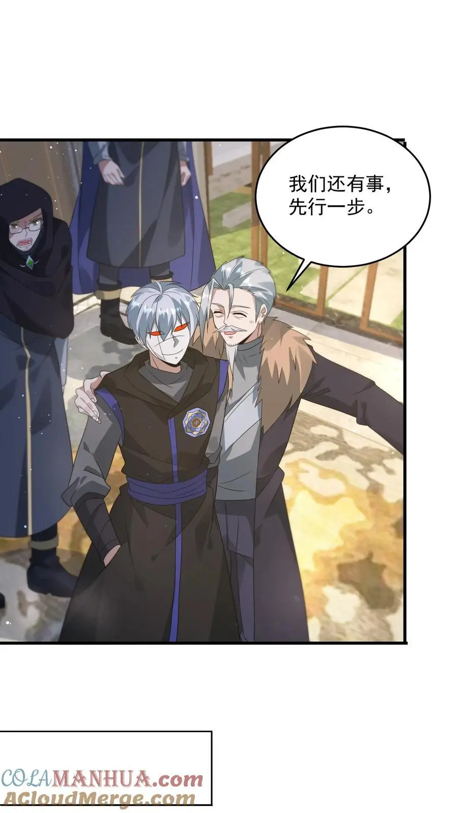 第268话 奇葩城主 第3页