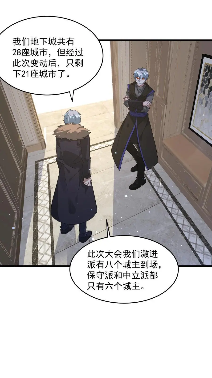 第268话 奇葩城主 第4页