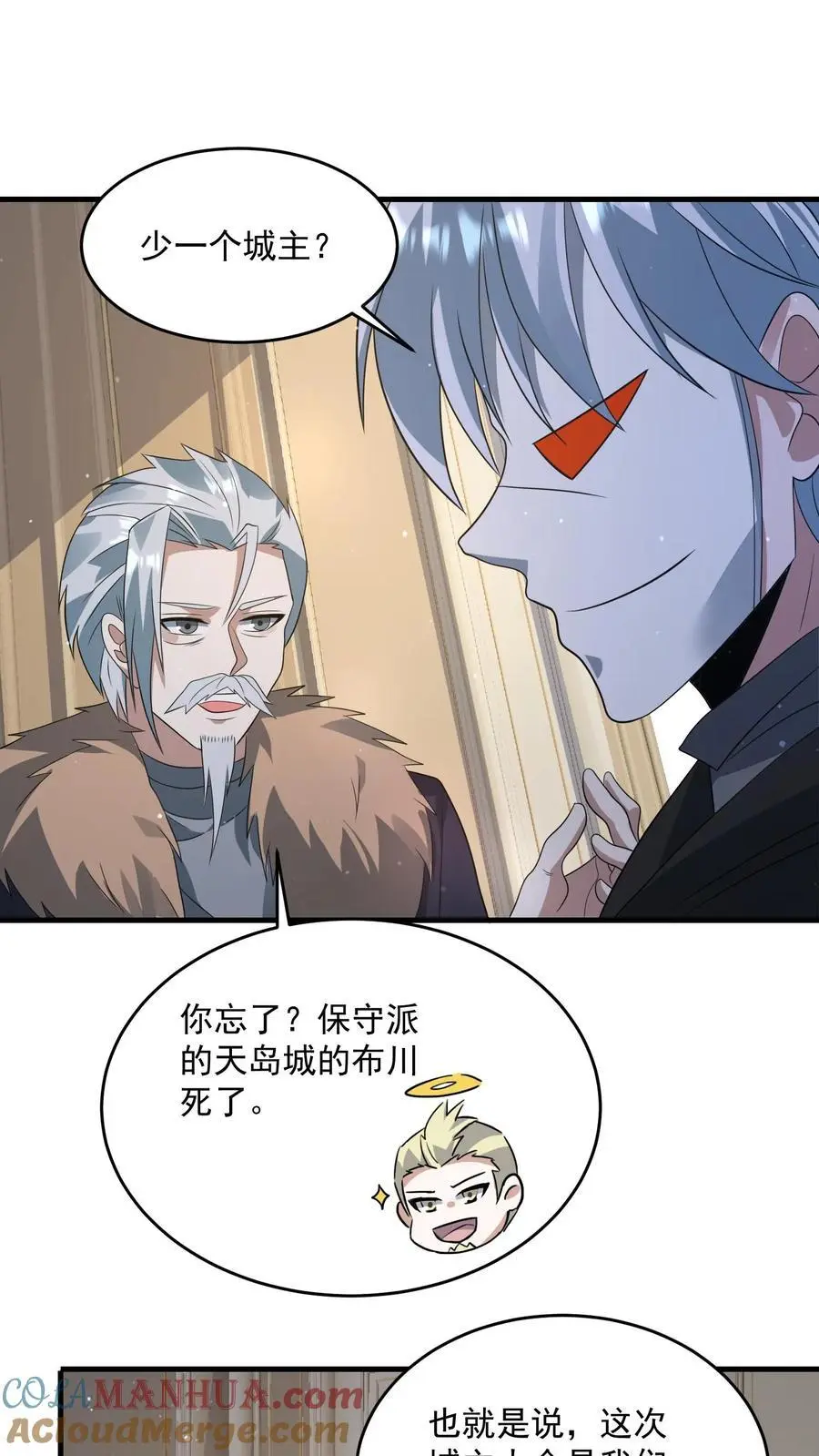第268话 奇葩城主 第5页