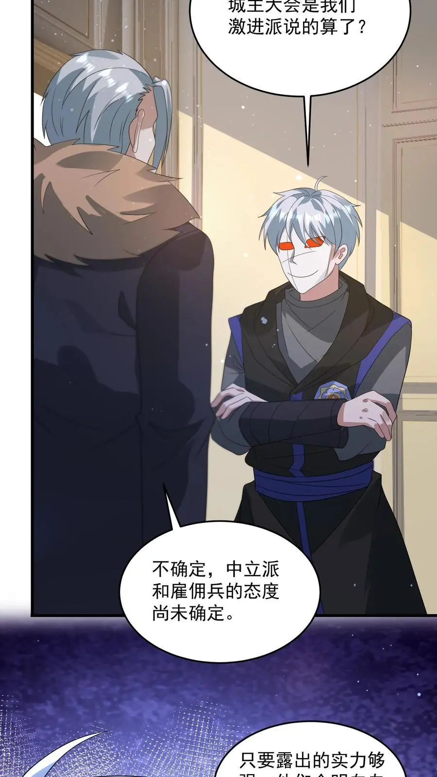 第268话 奇葩城主 第6页