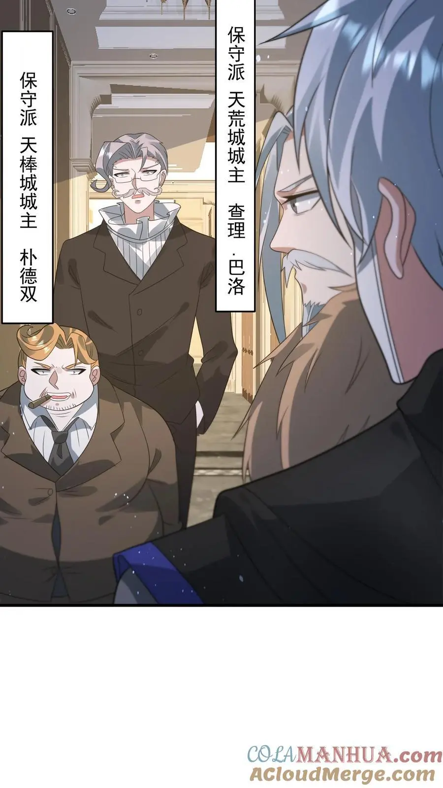 第268话 奇葩城主 第9页