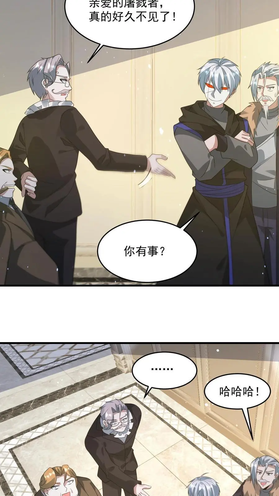 第268话 奇葩城主 第12页