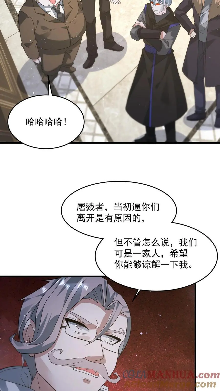 第268话 奇葩城主 第13页