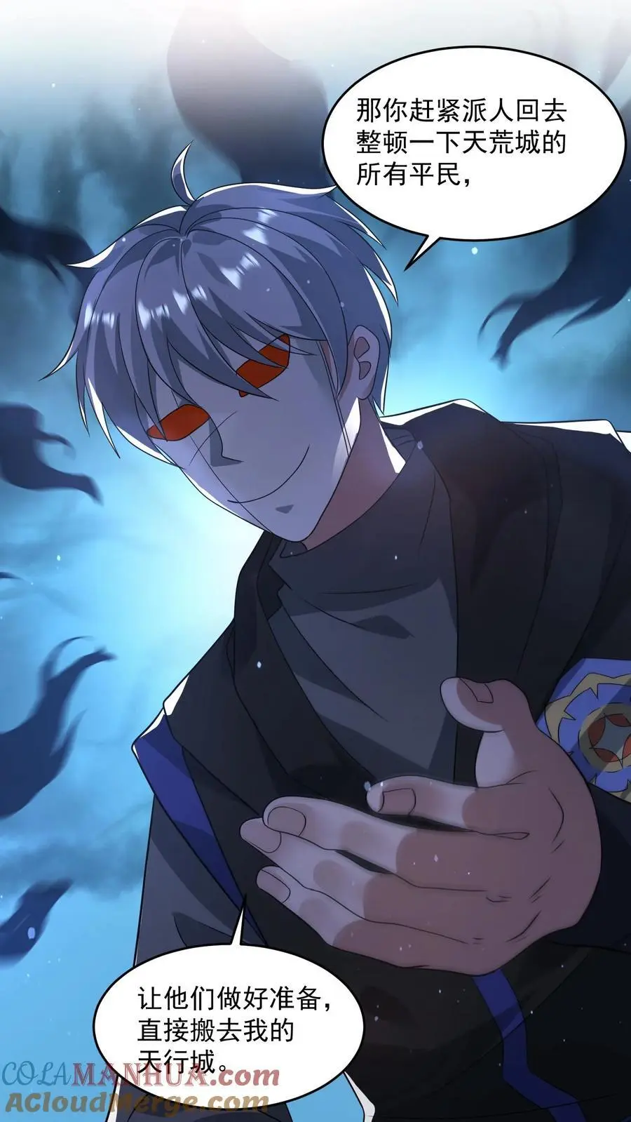 第268话 奇葩城主 第19页