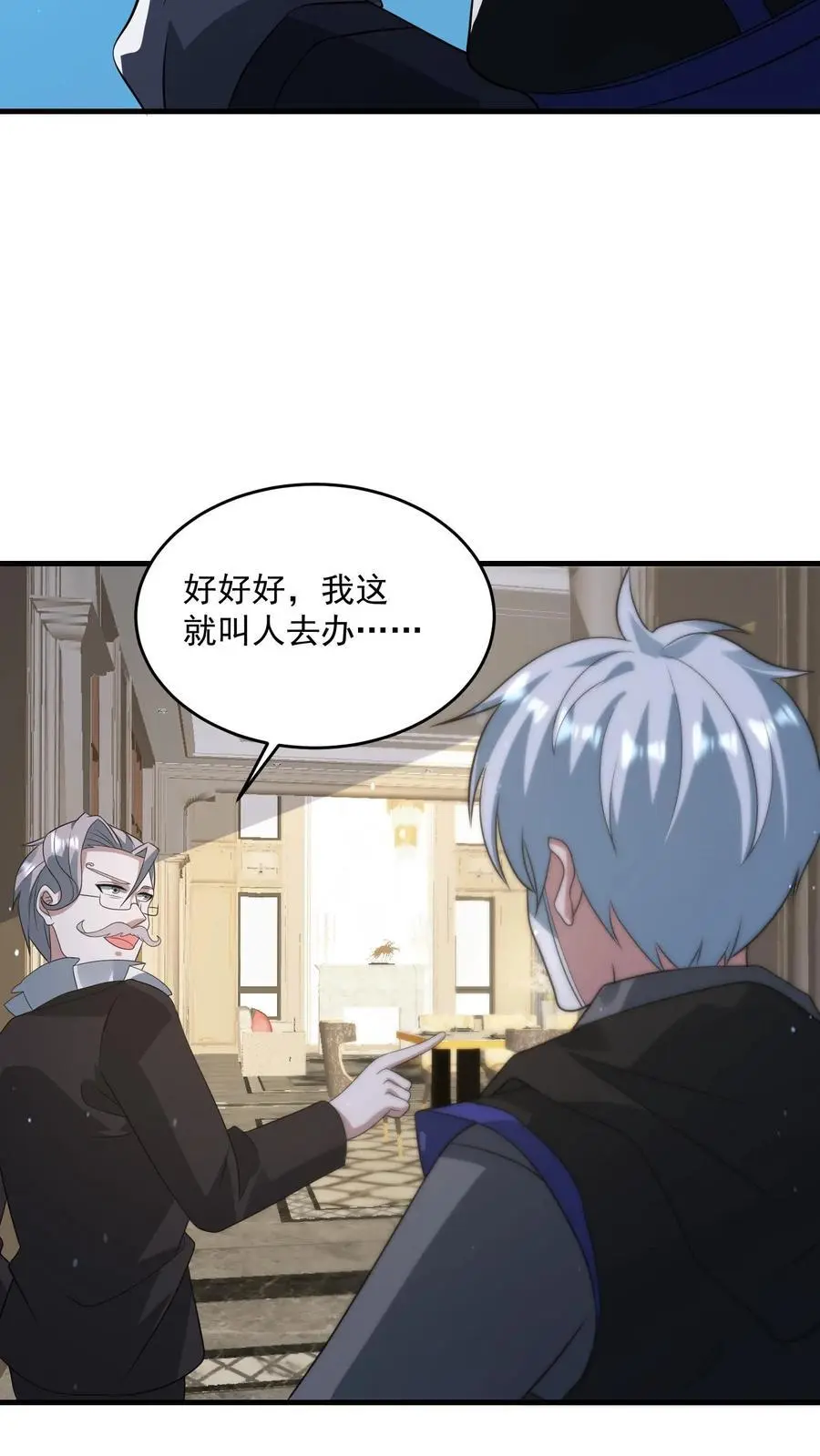 第268话 奇葩城主 第20页