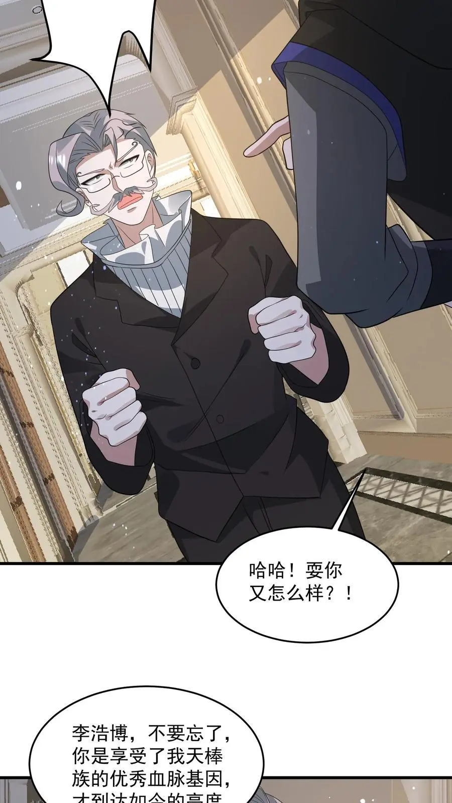 第268话 奇葩城主 第22页