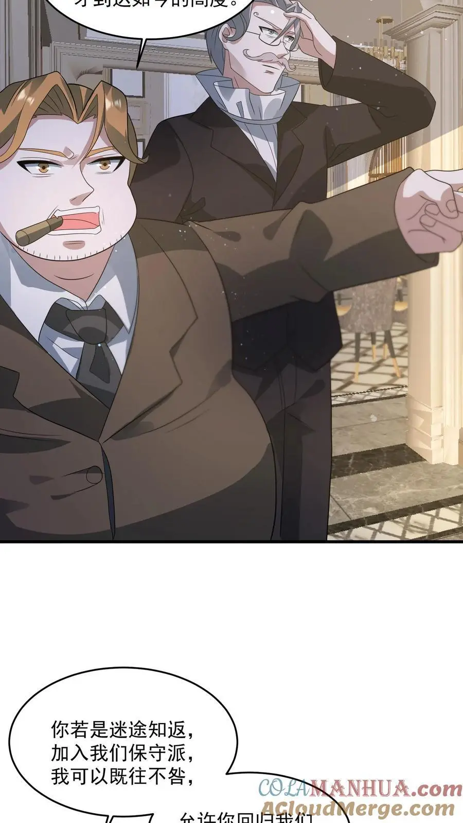 第268话 奇葩城主 第23页